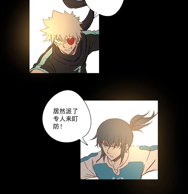 第一百五十波 战术犯规 第17页
