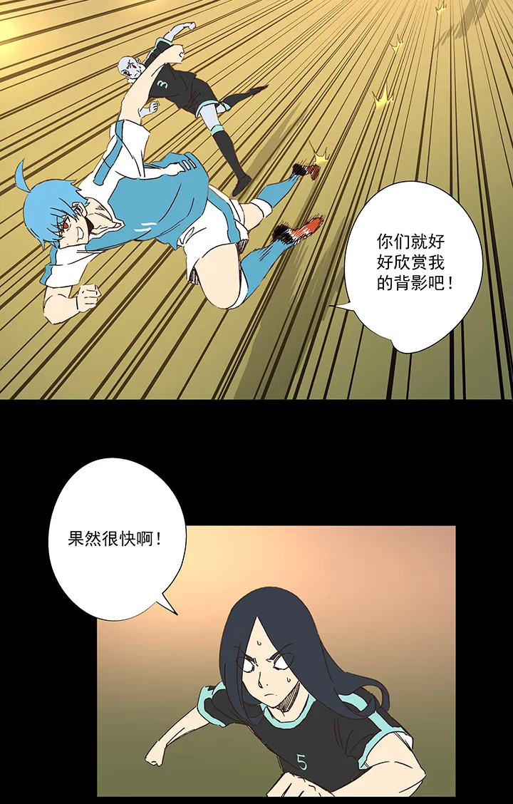 第一百五十波 战术犯规 第21页