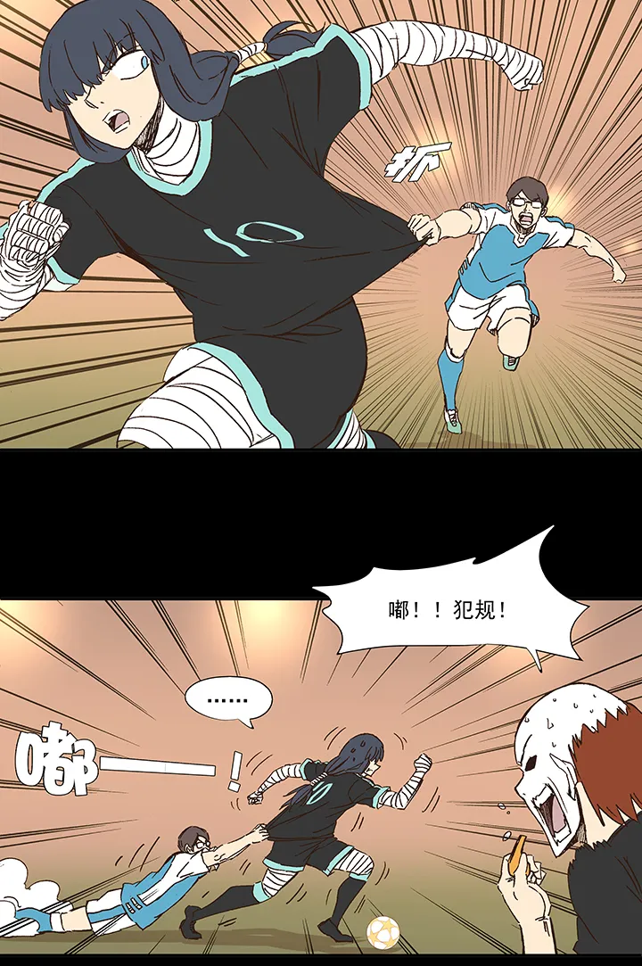 第一百五十波 战术犯规 第30页