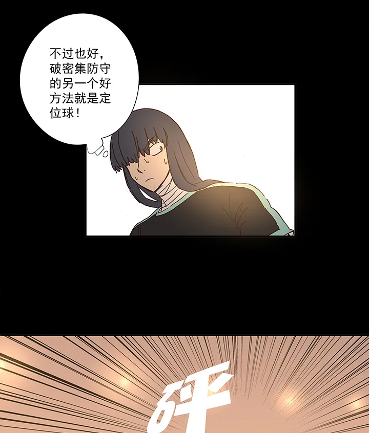 第一百五十波 战术犯规 第31页