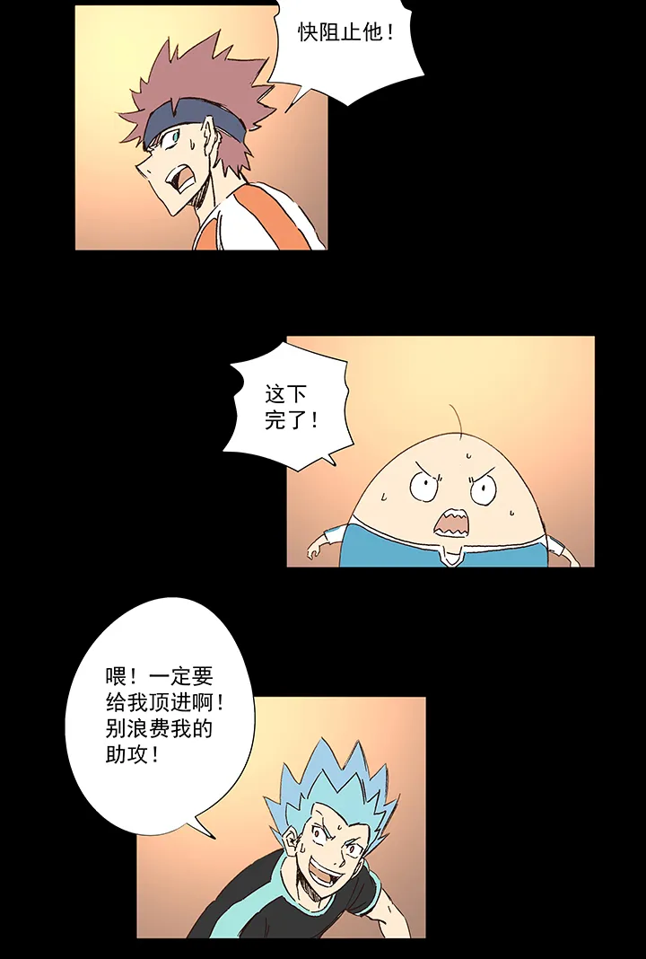 第一百五十波 战术犯规 第36页