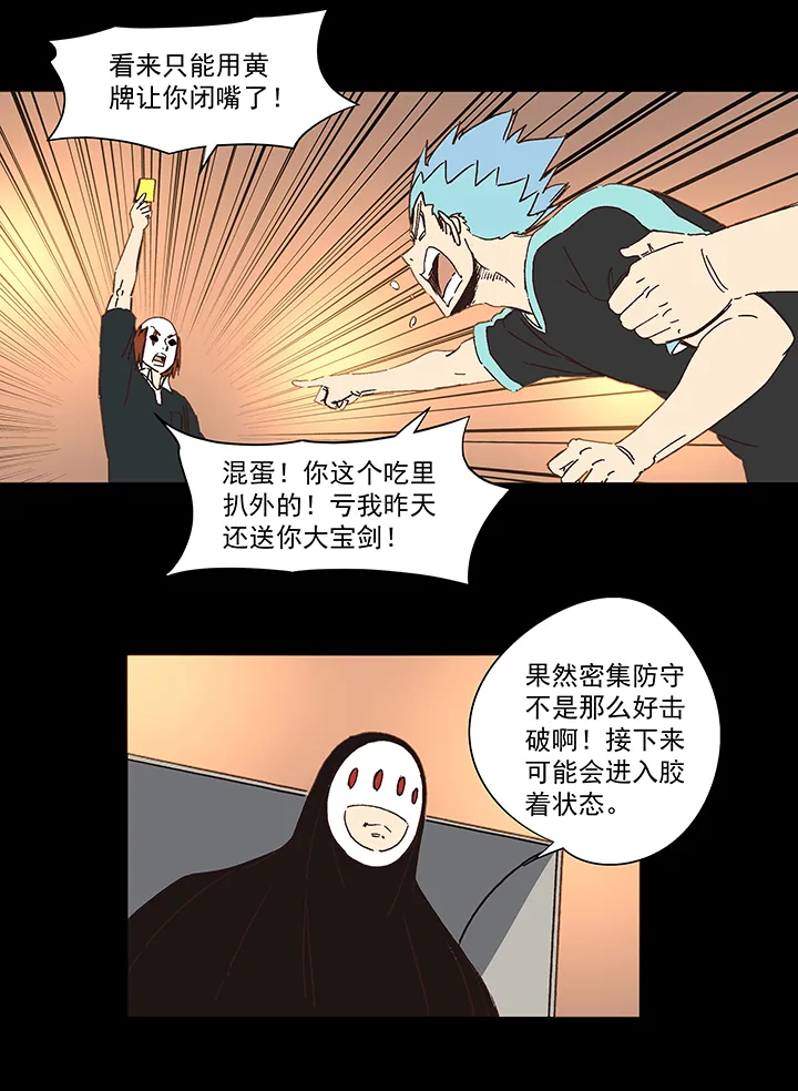 第一百五十一波 回归！ 第10页