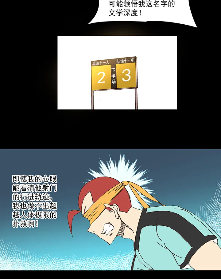 第一百五十二波 最后一搏！ 第16页