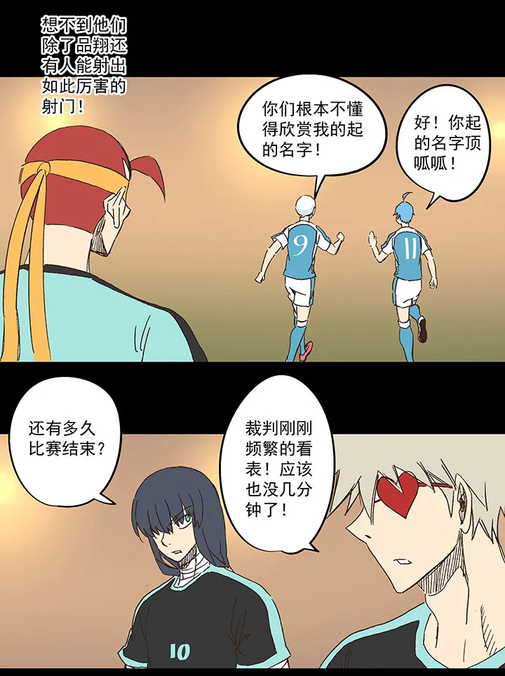 第一百五十二波 最后一搏！ 第17页