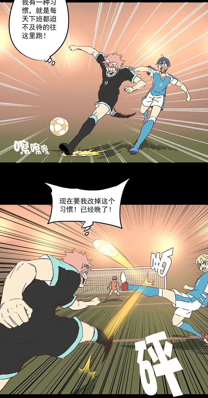 第一百五十二波 最后一搏！ 第24页