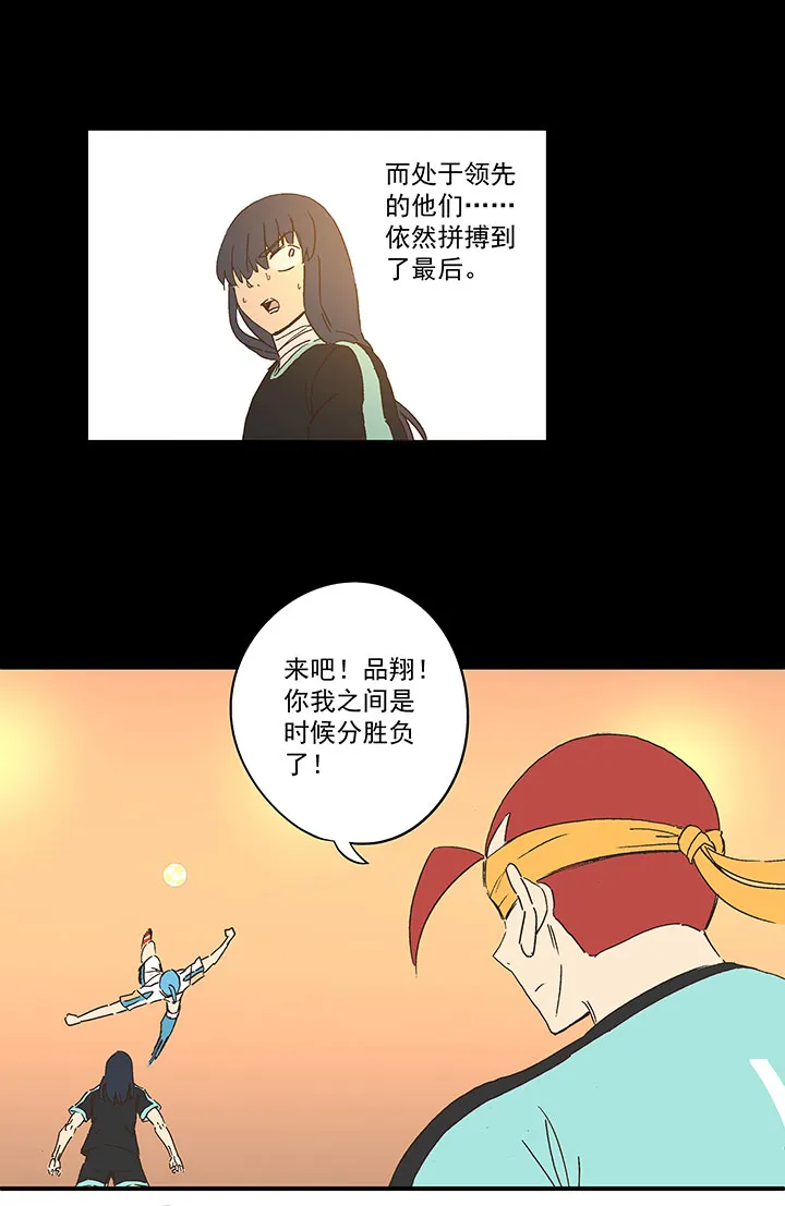 第一百五十三波 新学期！ 第12页