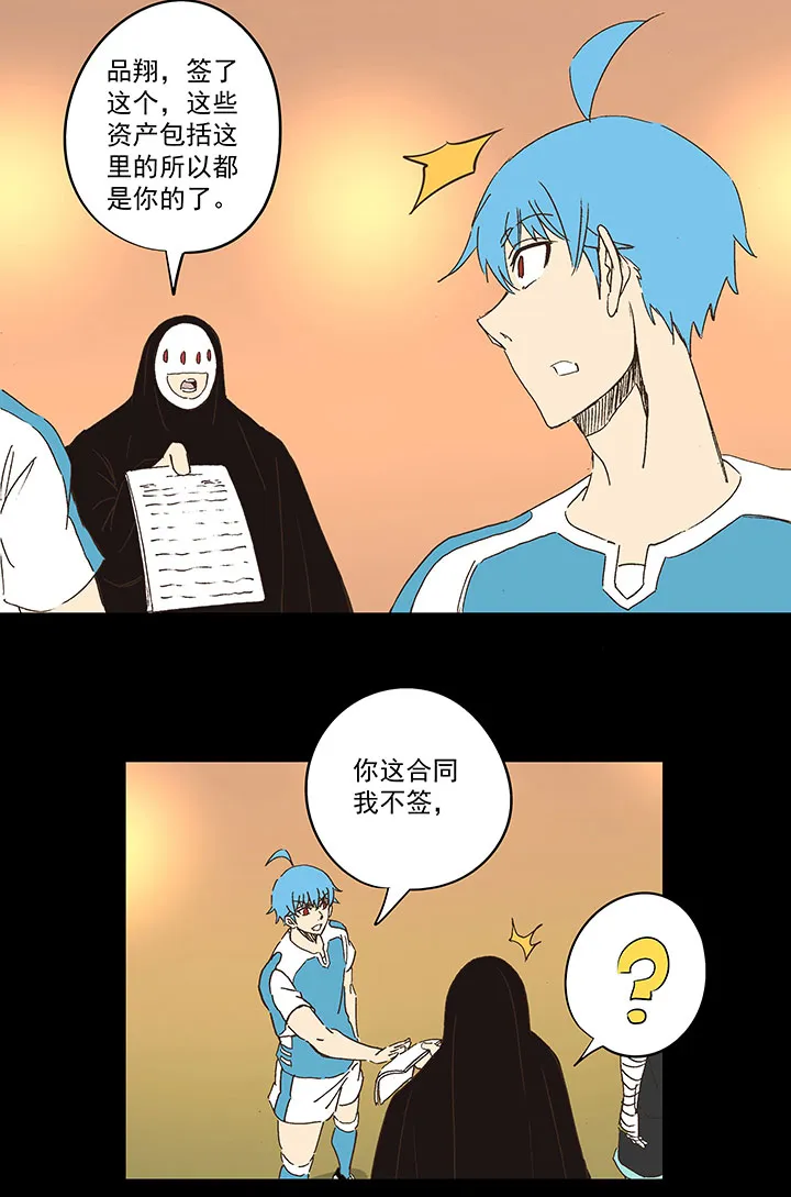 第一百五十三波 新学期！ 第16页