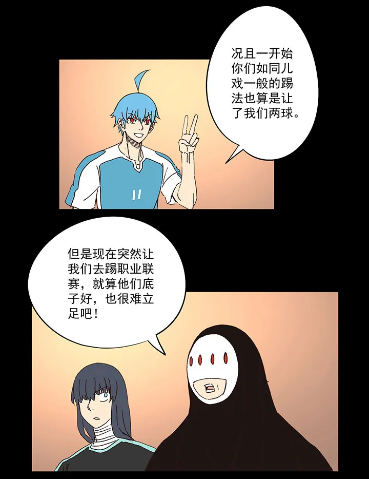 第一百五十三波 新学期！ 第21页