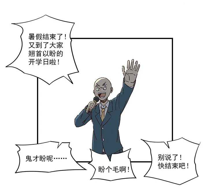 第一百五十三波 新学期！ 第25页