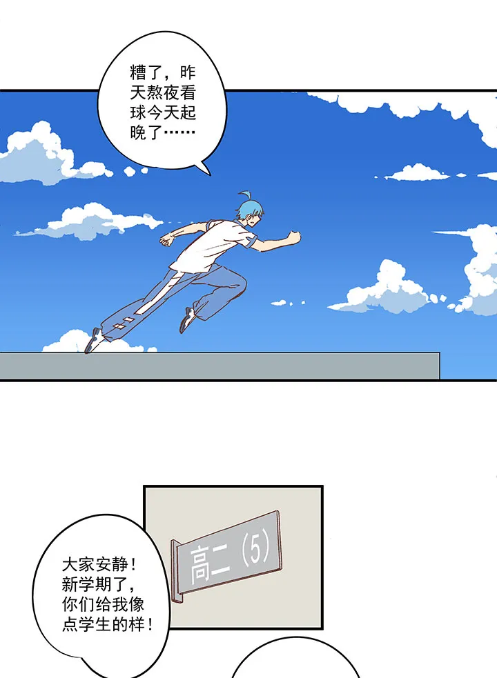 第一百五十三波 新学期！ 第29页