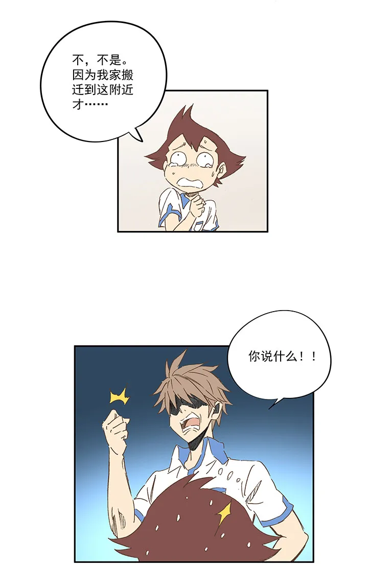 第一百五十四波 田径部！ 第3页