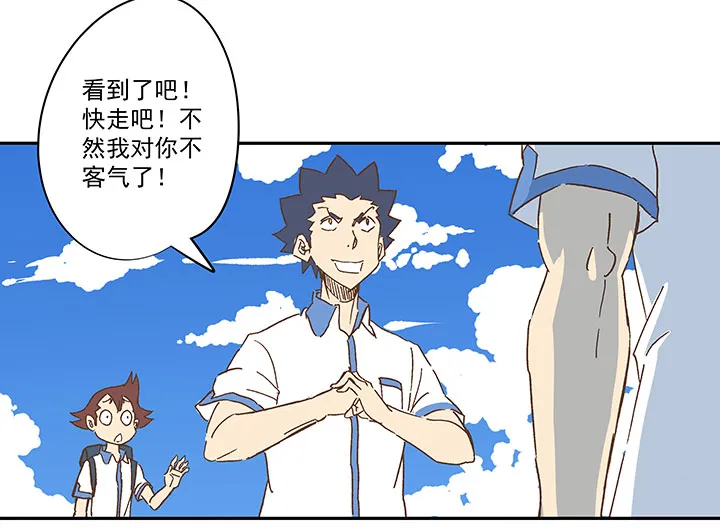 第一百五十四波 田径部！ 第25页