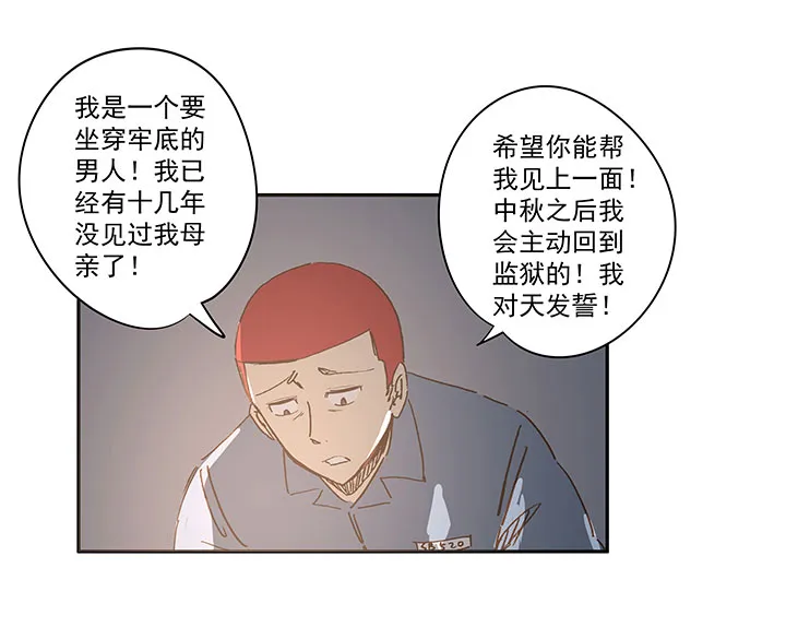 番外篇——中秋节 第8页