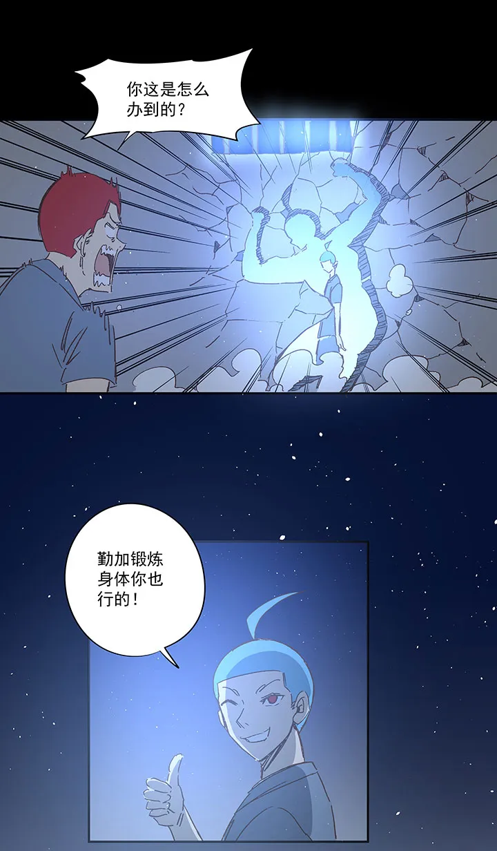 番外篇——中秋节 第12页