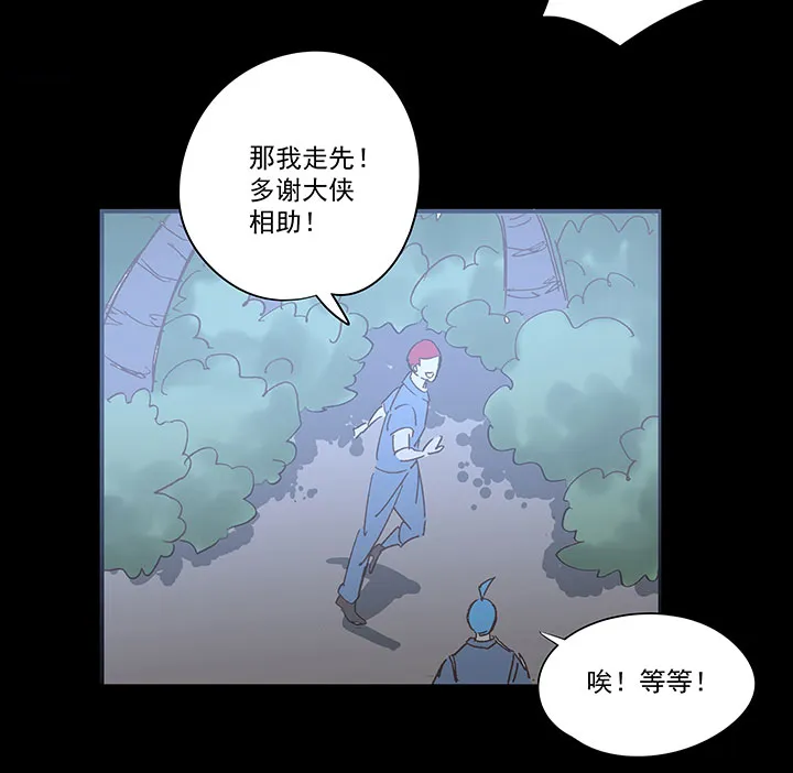 番外篇——中秋节 第16页