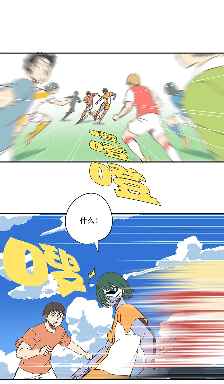 第一百五十六波 美人计！ 第24页