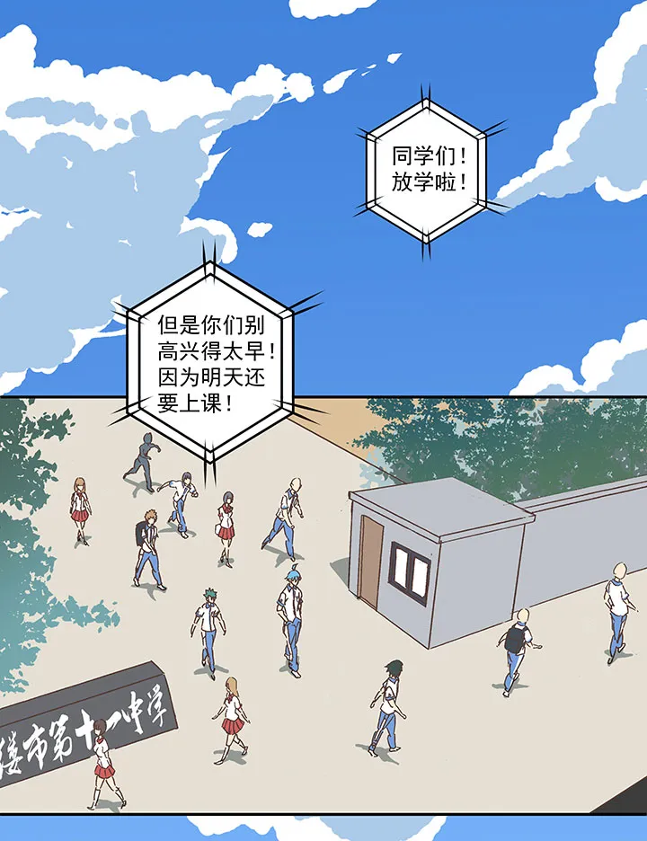 第一百五十七波 美男计！ 第7页