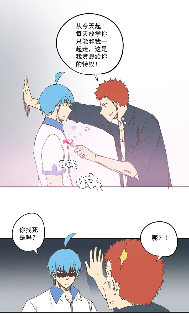 第一百五十七波 美男计！ 第11页