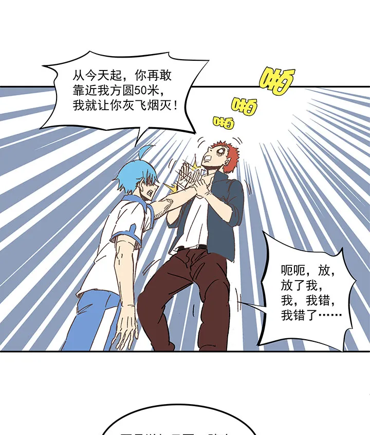 第一百五十七波 美男计！ 第14页