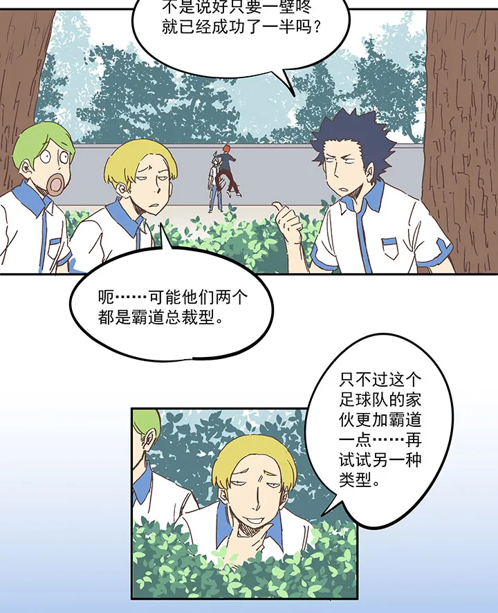 第一百五十七波 美男计！ 第15页