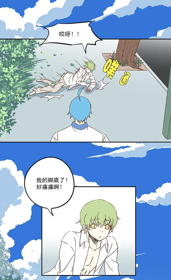 第一百五十七波 美男计！ 第17页