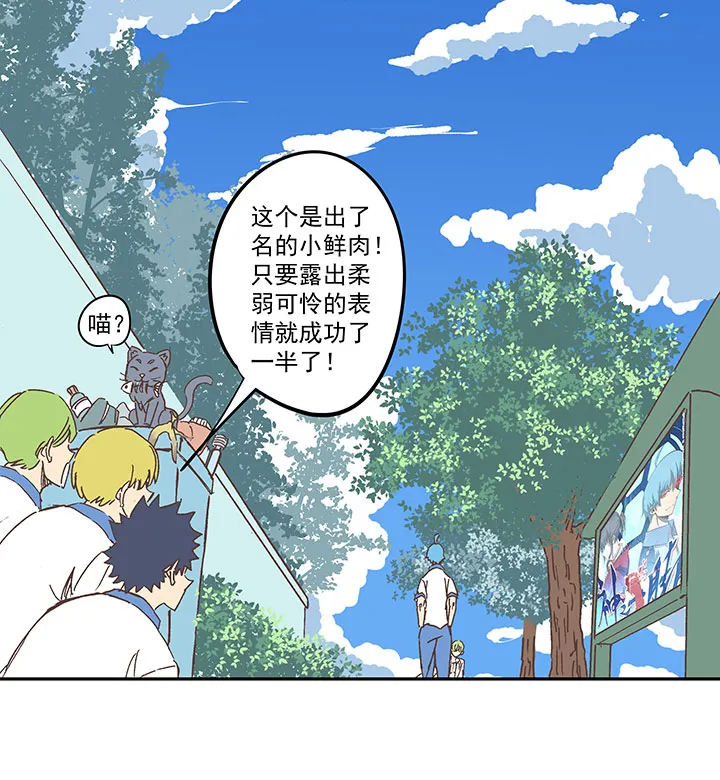 第一百五十七波 美男计！ 第18页