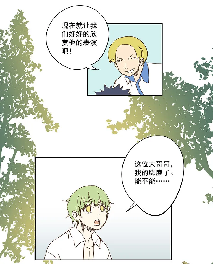 第一百五十七波 美男计！ 第19页