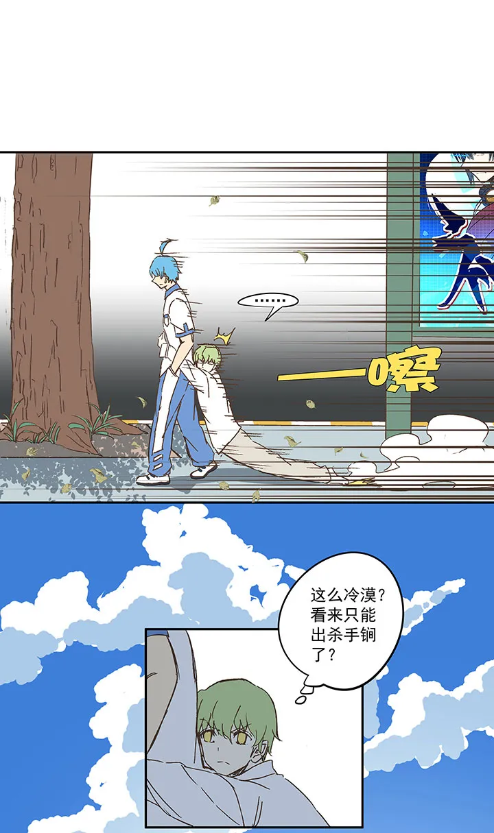 第一百五十七波 美男计！ 第23页
