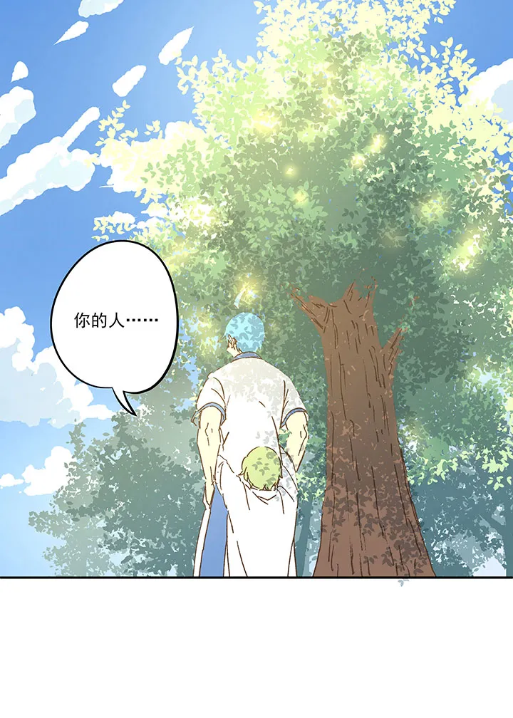 第一百五十七波 美男计！ 第25页