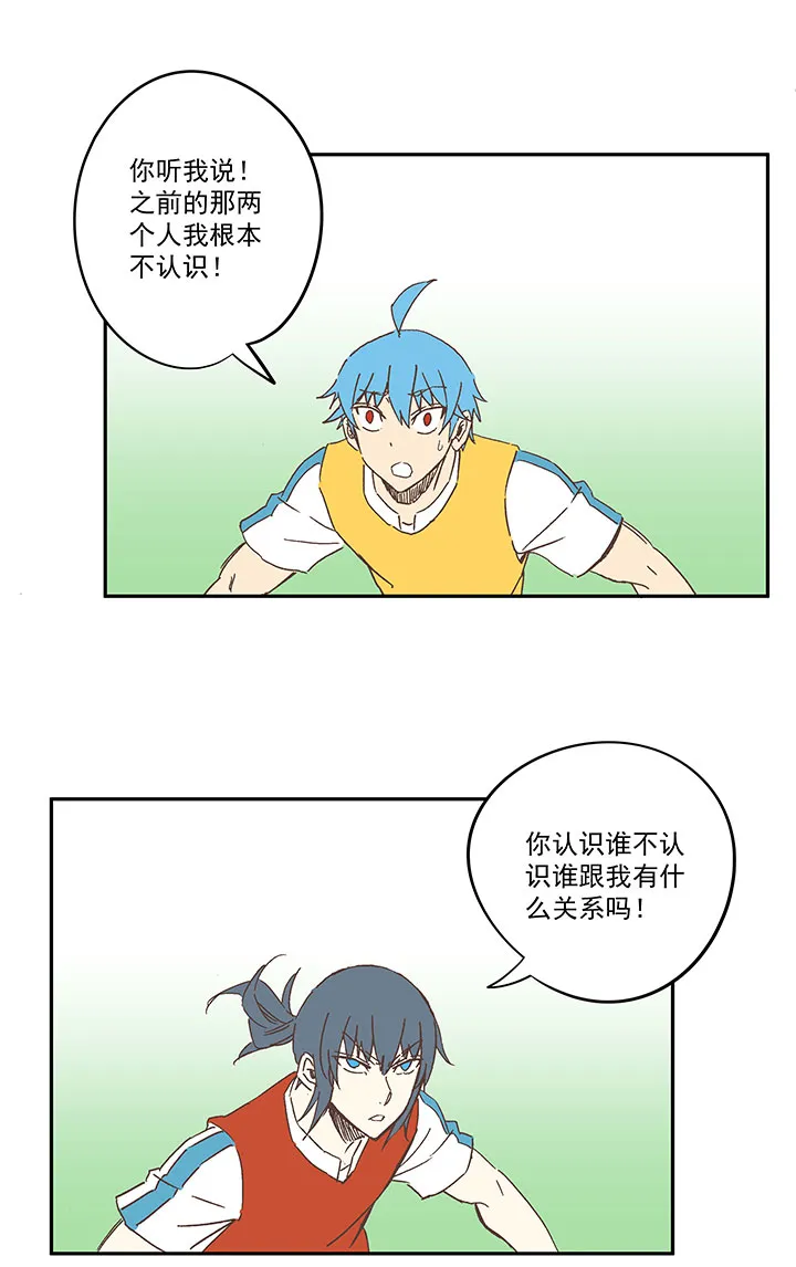 第一百五十七波 美男计！ 第31页