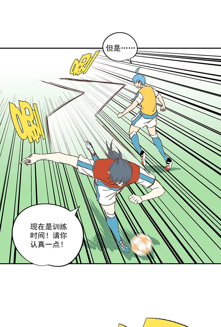 第一百五十七波 美男计！ 第32页