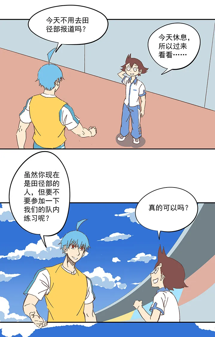 第一百五十七波 美男计！ 第35页