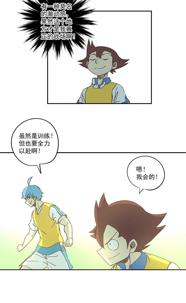 第一百五十七波 美男计！ 第38页