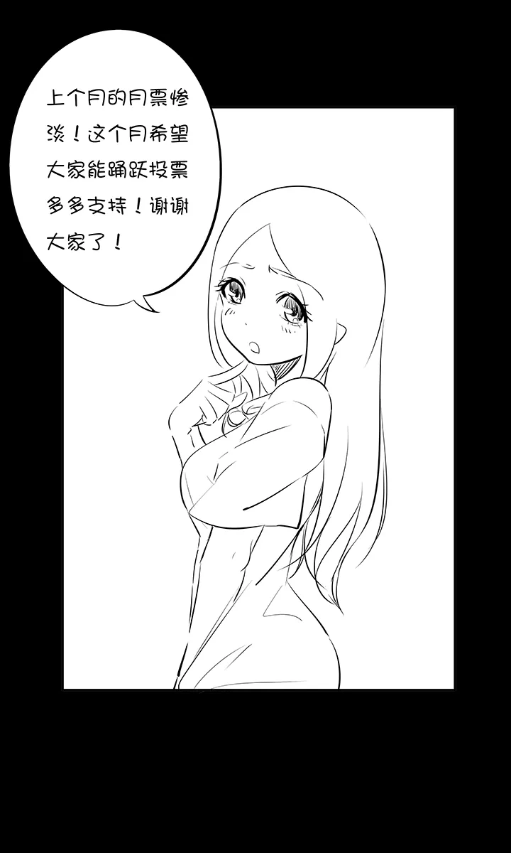 第一百五十七波 美男计！ 第40页