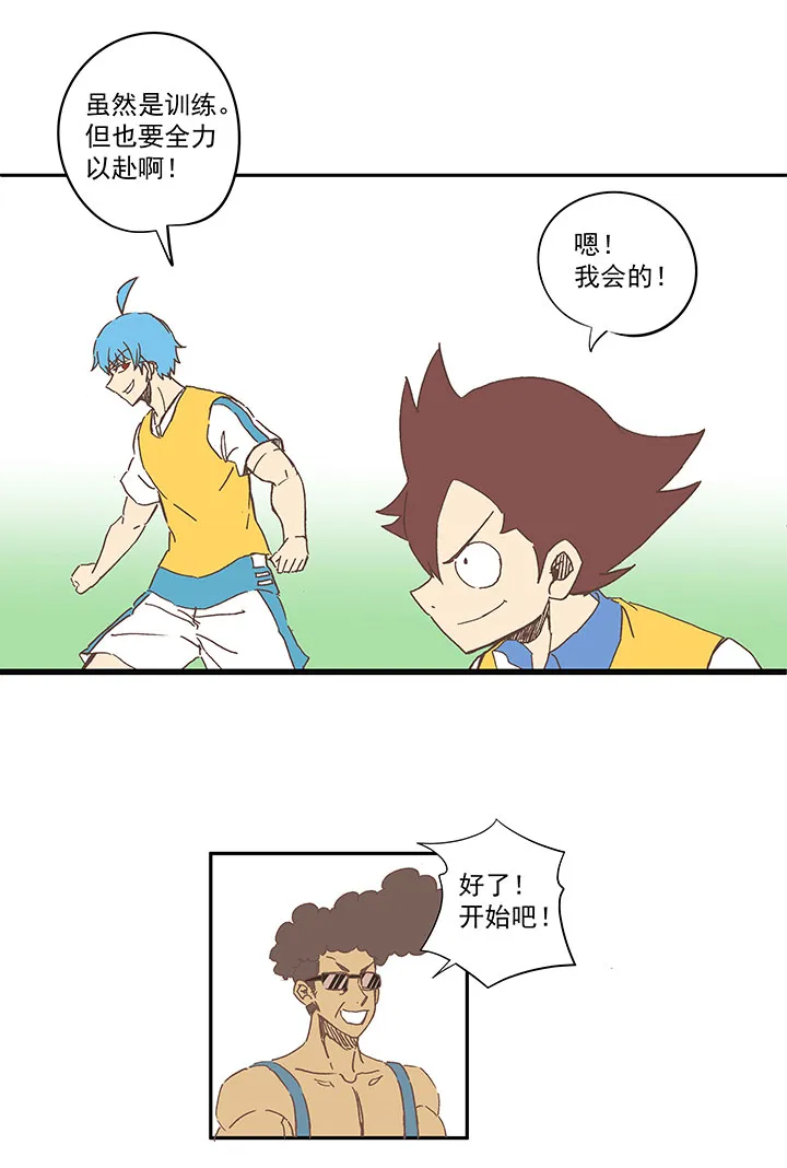 第一百五十八波 刘子墨VS犬仲！ 第2页