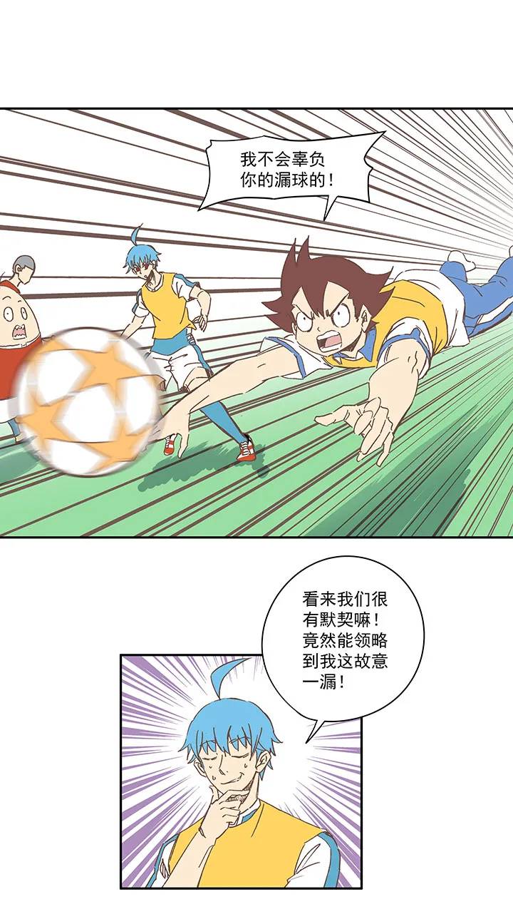 第一百五十八波 刘子墨VS犬仲！ 第12页