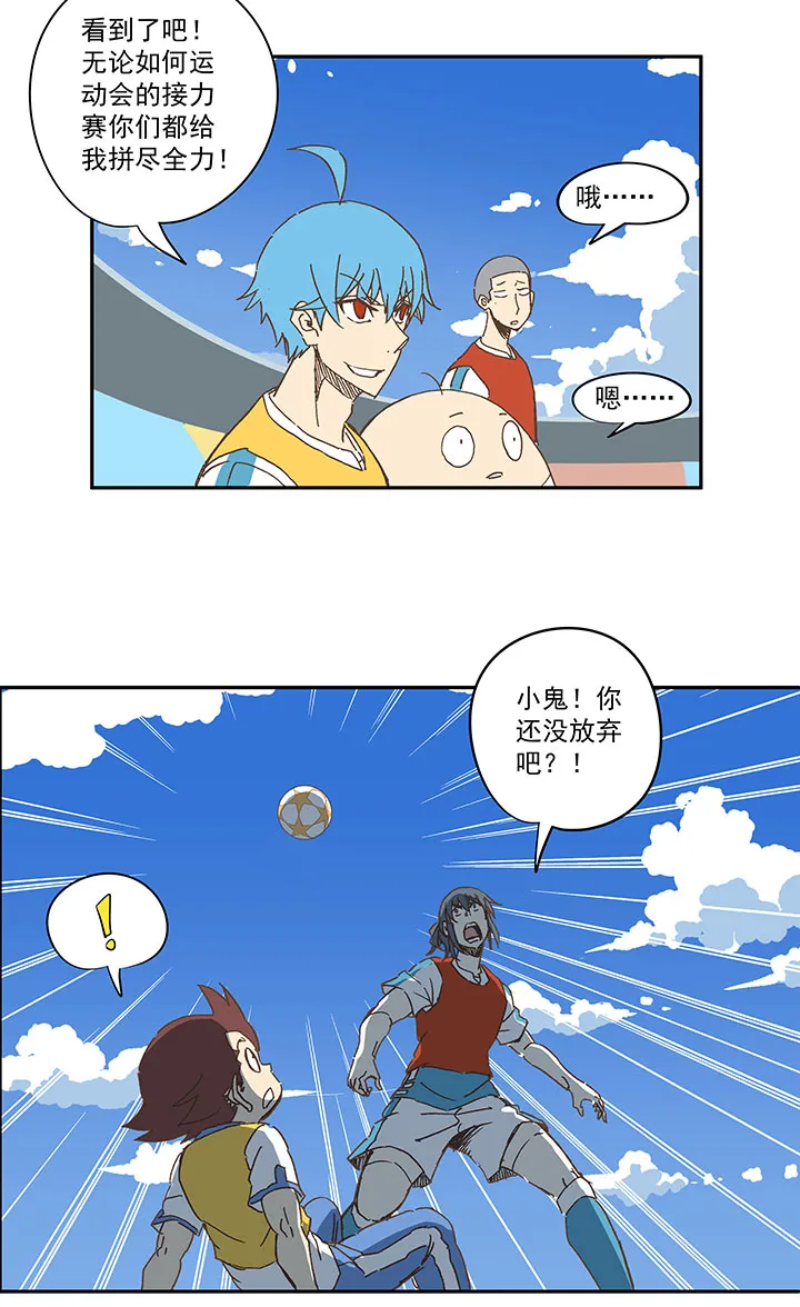 第一百五十八波 刘子墨VS犬仲！ 第28页