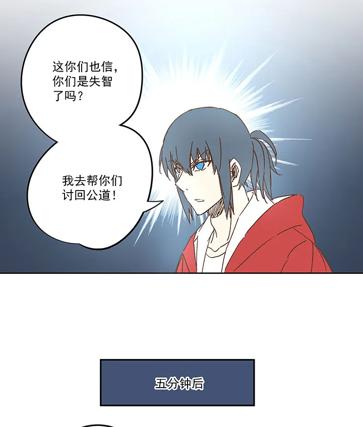 第一百五十九波 算命大仙！ 第22页