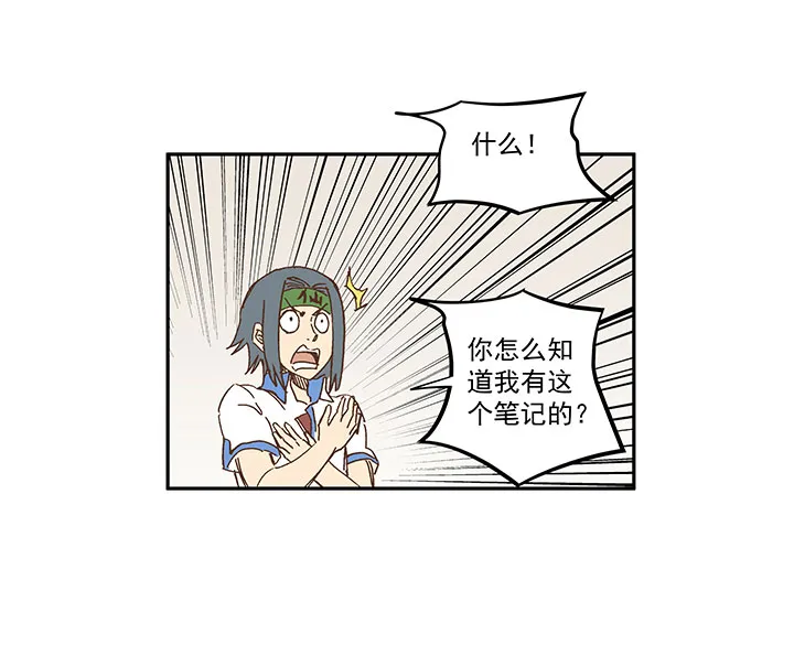 第一百五十九波 算命大仙！ 第33页