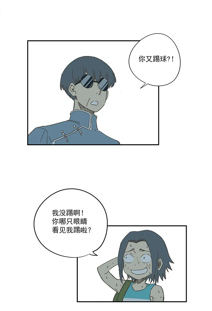 第一百六十波 青出于蓝 第7页