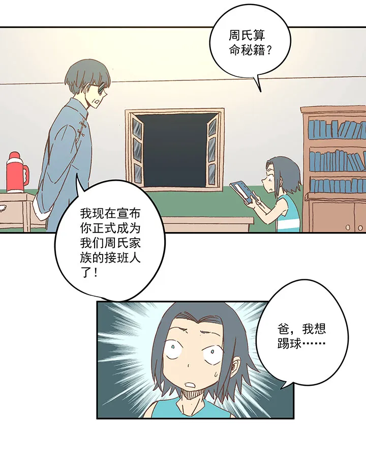 第一百六十波 青出于蓝 第10页