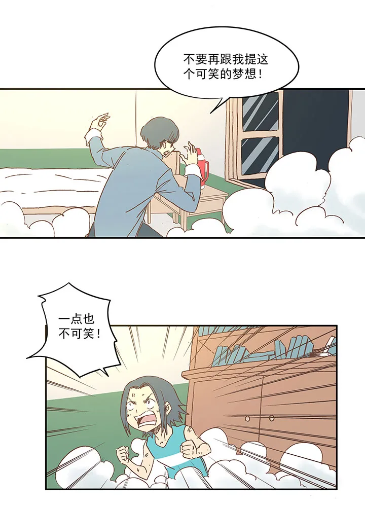 第一百六十波 青出于蓝 第12页