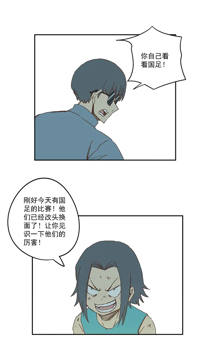 第一百六十波 青出于蓝 第13页