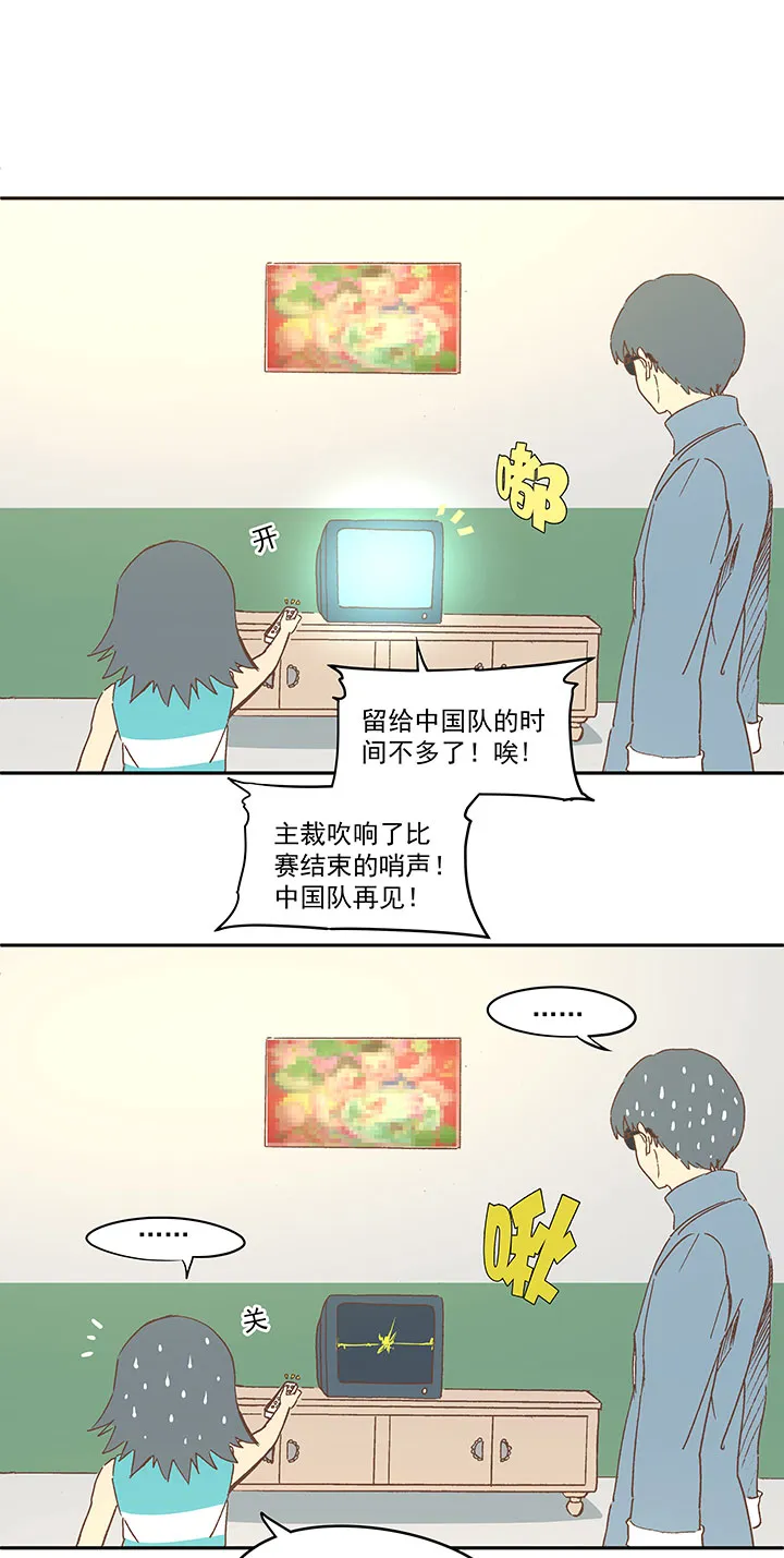 第一百六十波 青出于蓝 第14页