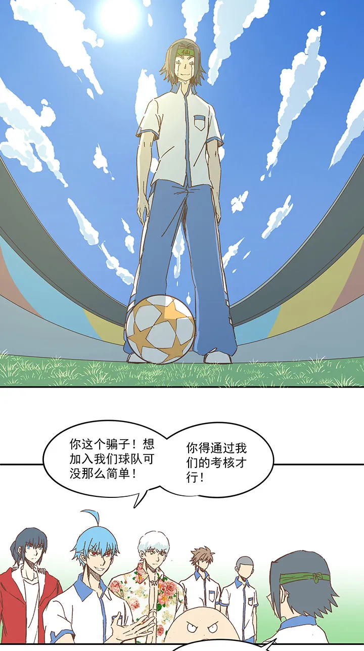 第一百六十波 青出于蓝 第16页