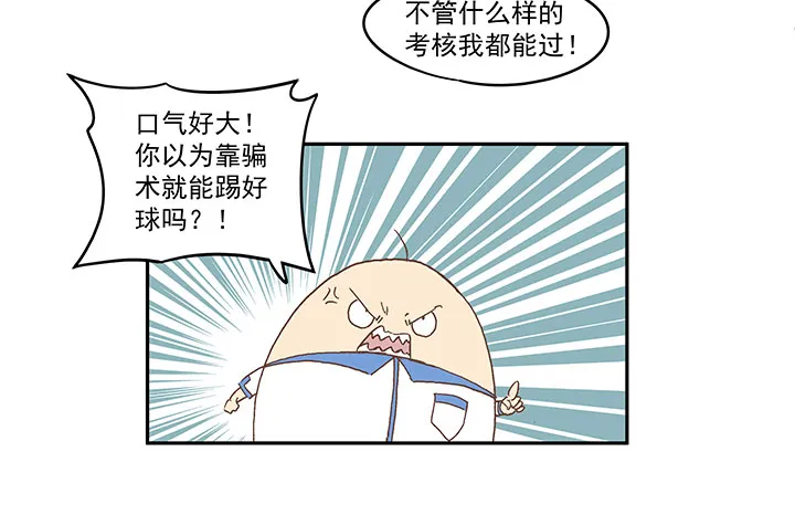第一百六十波 青出于蓝 第17页