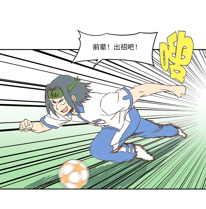 第一百六十波 青出于蓝 第19页