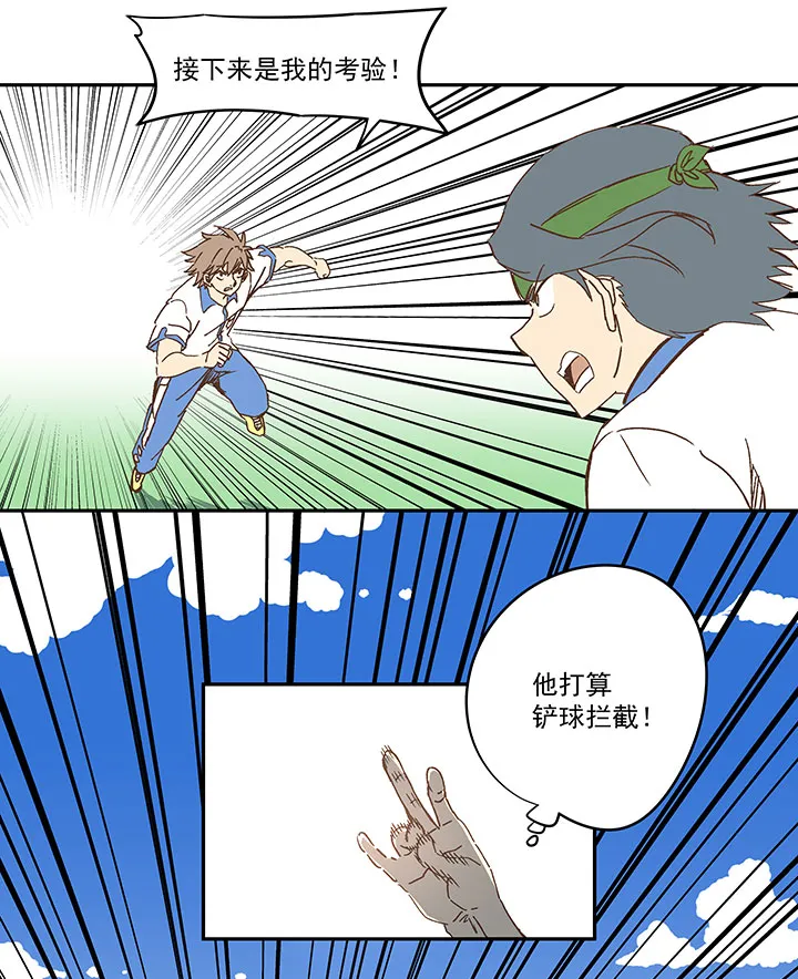 第一百六十波 青出于蓝 第22页