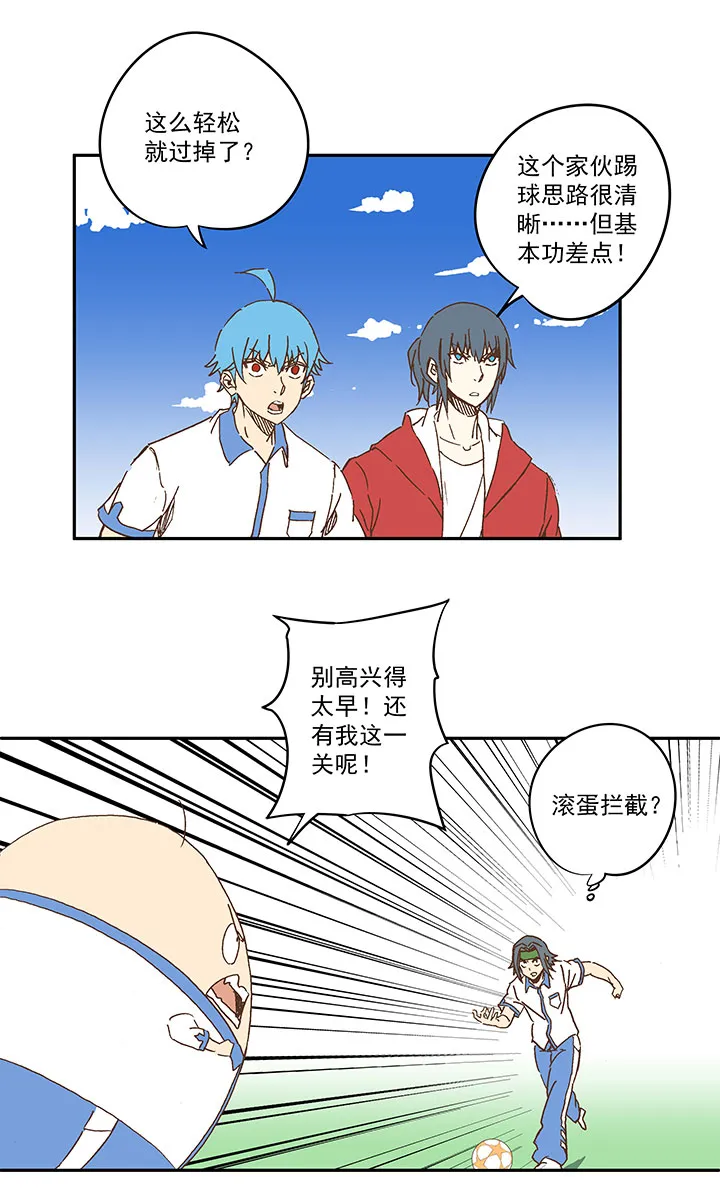 第一百六十波 青出于蓝 第24页