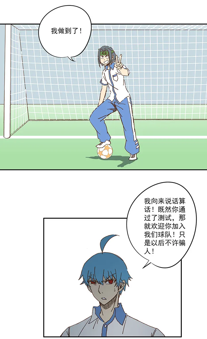 第一百六十波 青出于蓝 第26页